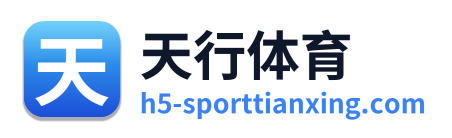 天行体育